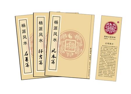 山南地区杨公风水弟子班公司成立十五周年庆典学费大优惠开学通知